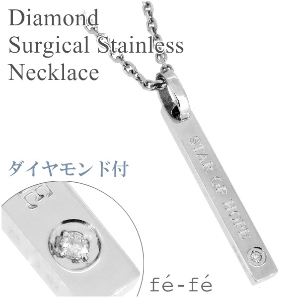 fe-fe ダイヤモンド サージカルステンレス レディースネックレス (40 45cm)