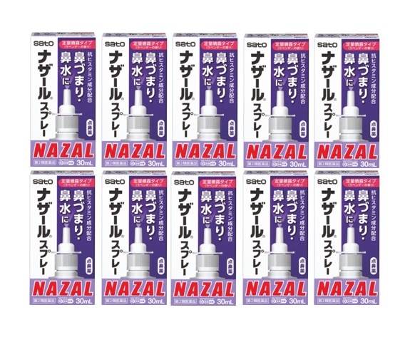 花粉症 点鼻薬 【第2類医薬品】 佐藤製薬 ナザールスプレー（ラベンダー） 30ml 10個セット 鼻水 鼻づまり アレルギー 鼻炎 【セルフメディケーション税制対象商品】