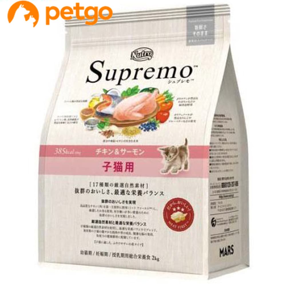 ニュートロ シュプレモ 子猫用 チキン＆サーモン 2kg