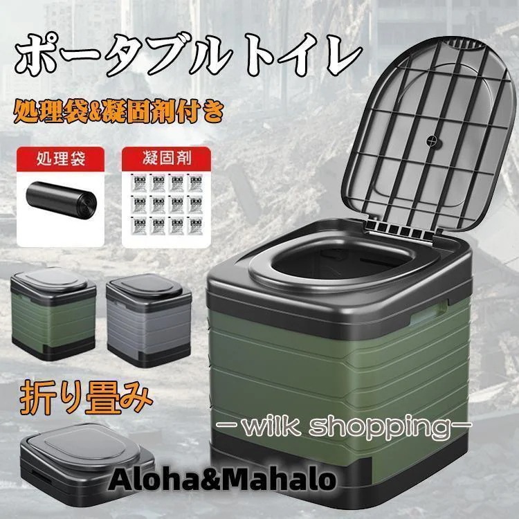 限定SALE!簡易トイレ 災害用 折りたたみ 凝固剤付き グッズ ポータブル テント トイレ 防災 介護 非常用 車中泊 キャンプ 避難 緊急 仮設 携帯 車 大便20%OFF