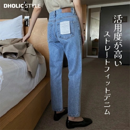 [メガ割りSALE]ミッドブルーストレートデニムパンツ