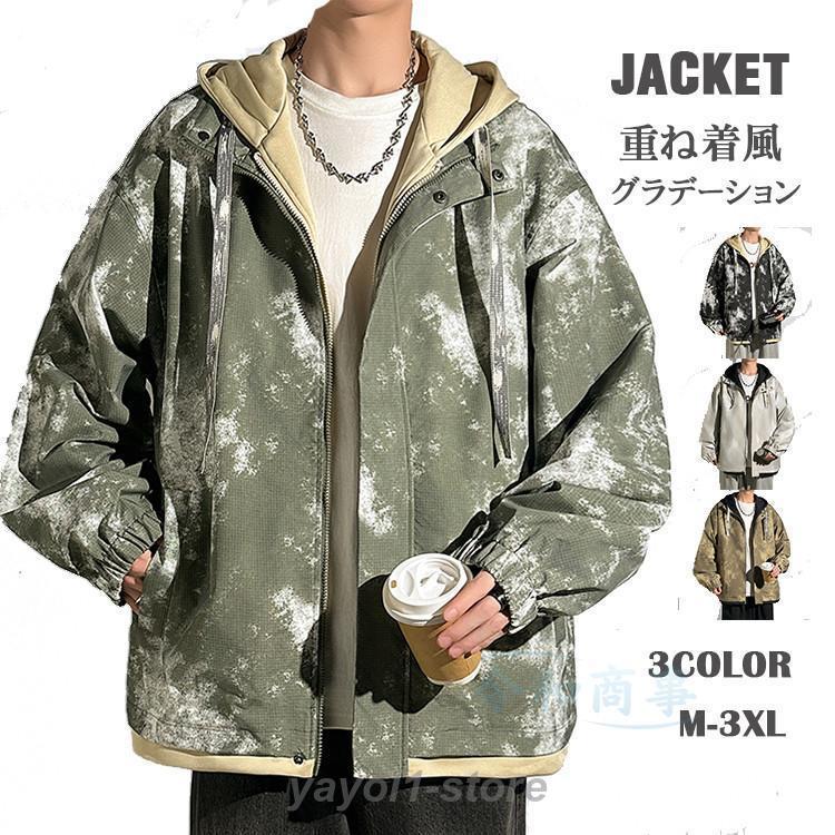 マウンテンパーカー メンズ グラデーション 撥水 ジャケット 重ね着風 レディース ビッグジャケット レイヤード おしゃれ 防風 大きいサイズ 服