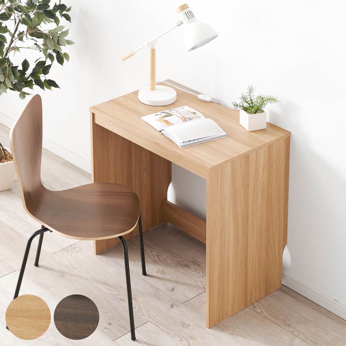 ワークデスク 幅70cm スリム シンプルデスク デスク パソコンデスク オフィスデスク コンパクト 学習机 勉強机 メイク台 リビング学習 木目調