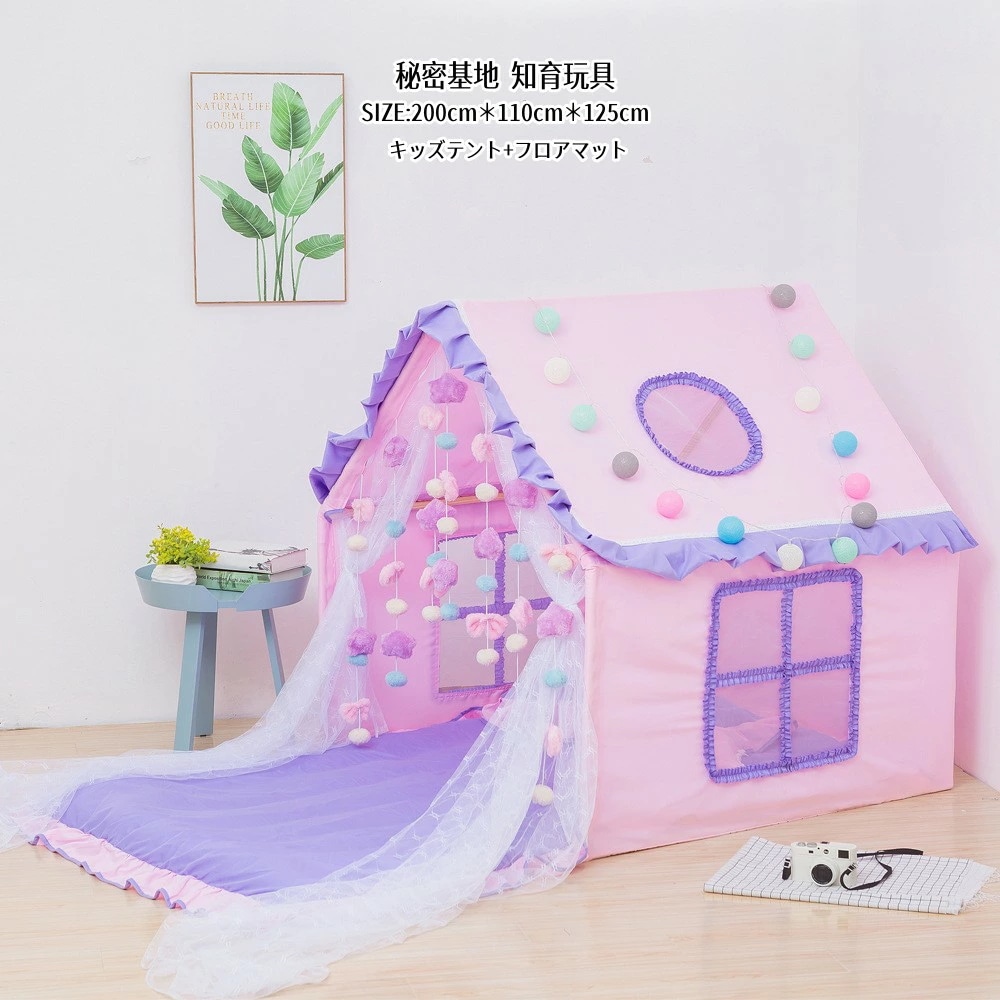 大人気 上品 キッズハウス キッズテント フロアマット プレゼント ゲームハウス PVC 知育玩具 隠れ家 子供テント 秘密基地 キッズテント 男の子 女の子 可愛い プレイテント テントハウス 室内