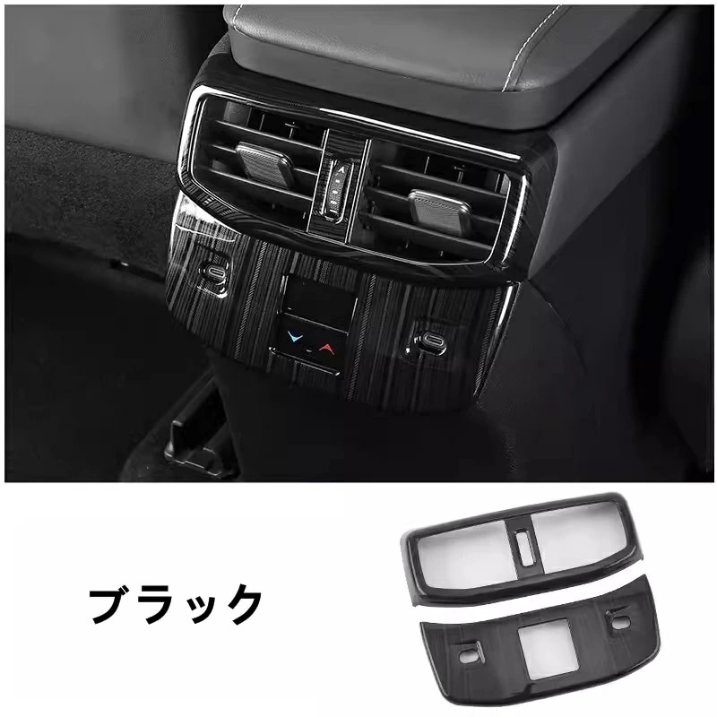 レクサス・RX350 500h用 リア エアコンベント フレーム エアコンス パネル 吹き出し口カバー ガーニッシュ パーツ ABS製 2ピース 3色可選 7568