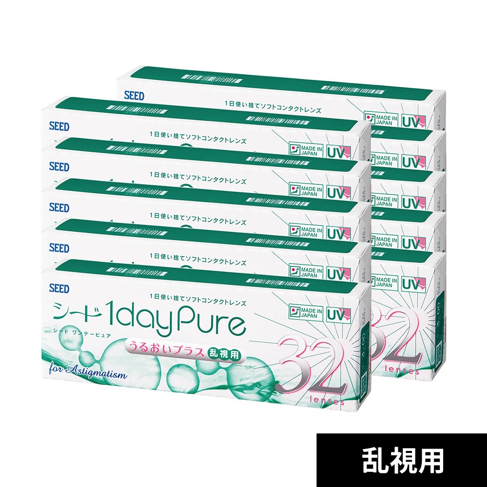 (乱視用)【10箱】シード ワンデーピュアうるおいプラス 1箱32枚 SEED UVカット 潤い成分 日本製 SEED