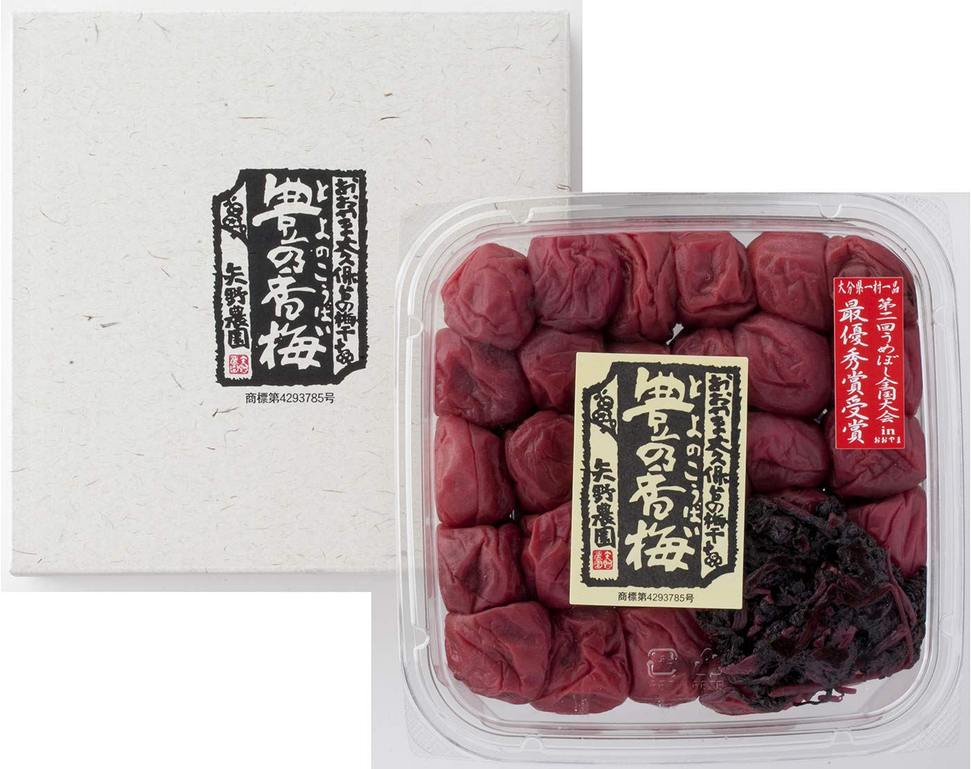 [豊の香梅] 梅干し500g 無添加 梅 赤紫蘇 天日塩だけで漬け込んだすっぱい梅干し (天然塩分16%) 大分県大山町産