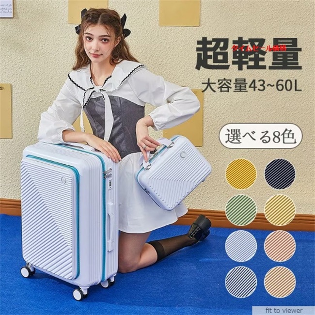 【急速出荷】2024 新作 スーツケース 機内持ち込み フロントオープン 上開き SSサイズ 軽量 かわいい キャリーケース おしゃれ 可愛い 女子旅行 レディース