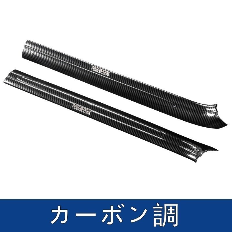 BMWミニ mini F56 用 スカッフプレート ガーニッシュ カバー ステンレス 2ピース 選べる３色 8,782円