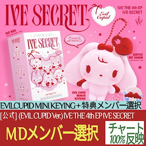 IVE リズ minive 2025 韓国ポップアップ限定 斜め掛け バッグ IVE ウォニョン minive 2025 韓国ポップアップ限定 制服
