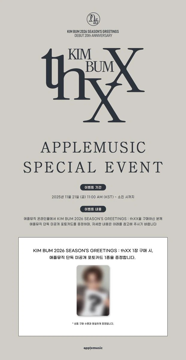 Qoo10] [メガ割] KIM BUM 2026 S : KPOP