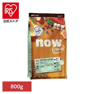 他サイト： NOW スモールブリード フィッシュアダルト 800g グローバルペットニュートリション (B)の商品画像