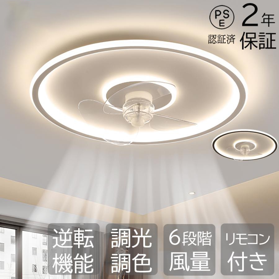 シーリングファンライト シーリングファン led 12畳 おしゃれ 調光調色 ファン付き照明 360首振り 照明器具 扇風機 サーキュレーター リビング 寝室 軽量