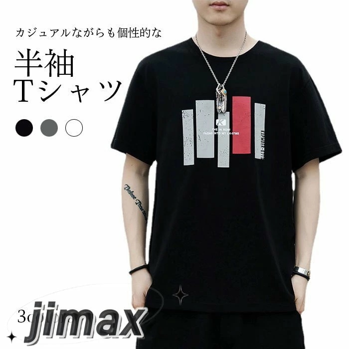 半袖Tシャツ メンズ Tシャツ カットソー 柄 大きいサイズ 定番 万能アイテム 涼しい 通気性 個性的 スペシャル カジュアル トップス 春新作 ホワイトデー
