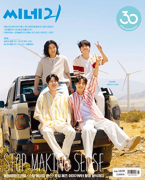 シネ21（週刊）：1519号［2025］ 表紙：6DAYS DAY6