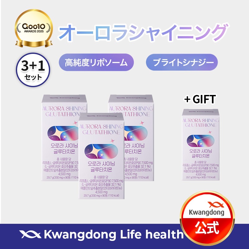 【グルタチオン250mg高配合】 【3個+1個】 オーロラシャイニング グルタチオン 透明感ケア×ミントブライト ダブルケア リポソーム高純度 90粒