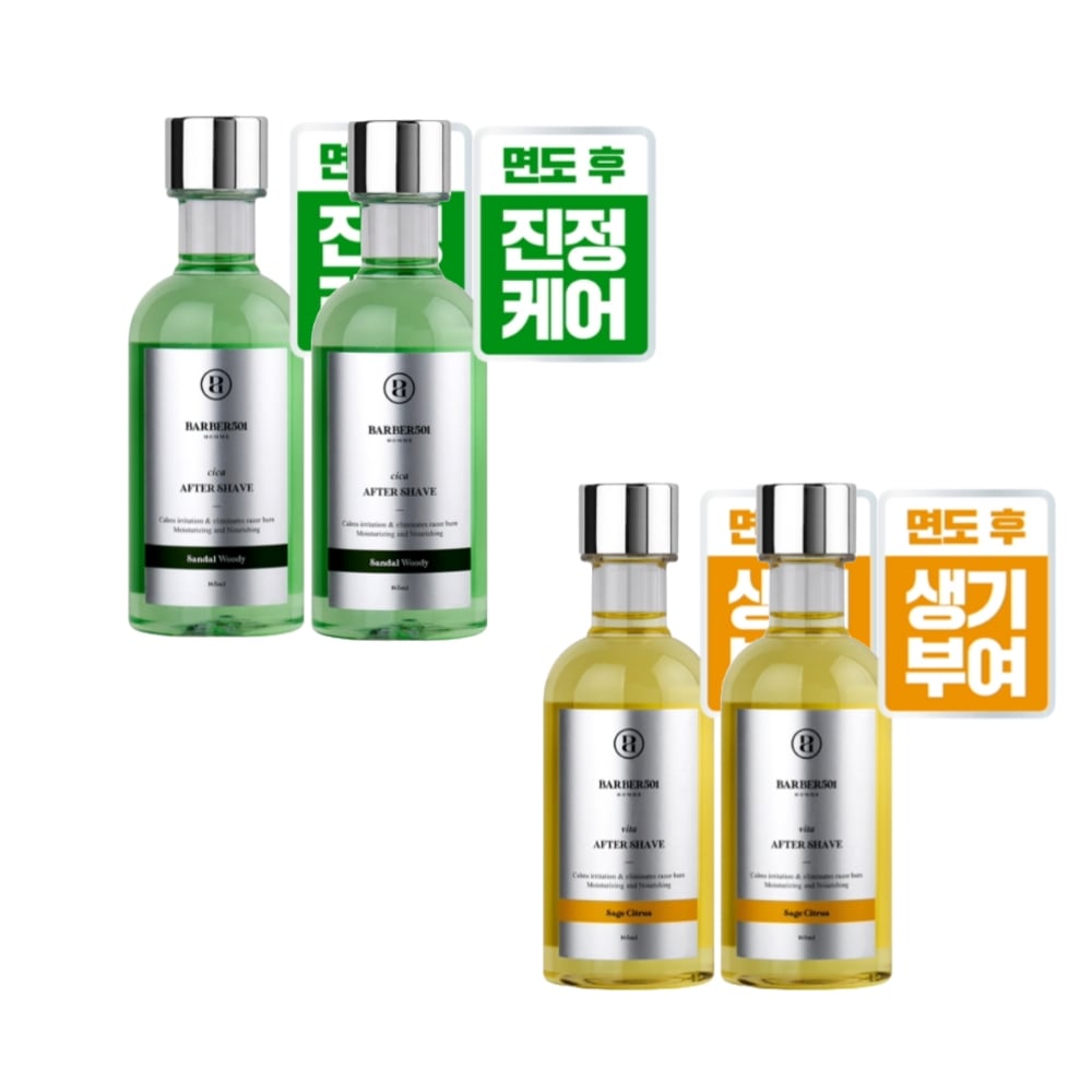 バブアー501 アフターシェーブ 165ml 2個
