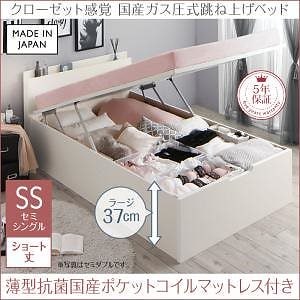 クローゼット跳ね上げベッド [エマーブル] [薄型抗菌国産ポケットコイルマットレス付き] 縦開き セミシングル ショート丈 深さラージ [フレーム色]ホワイト [マットレス色]ホワイト