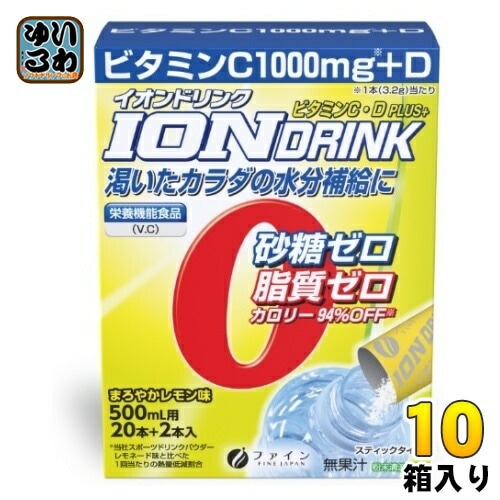ファイン イオンドリンク C・Dプラス まろやかレモン味 (500ml用×22包) 10箱 (1箱入×10 まとめ買い) スポーツドリンク 粉末 ハイポトニック飲料 スティックタイプ 熱中症対策