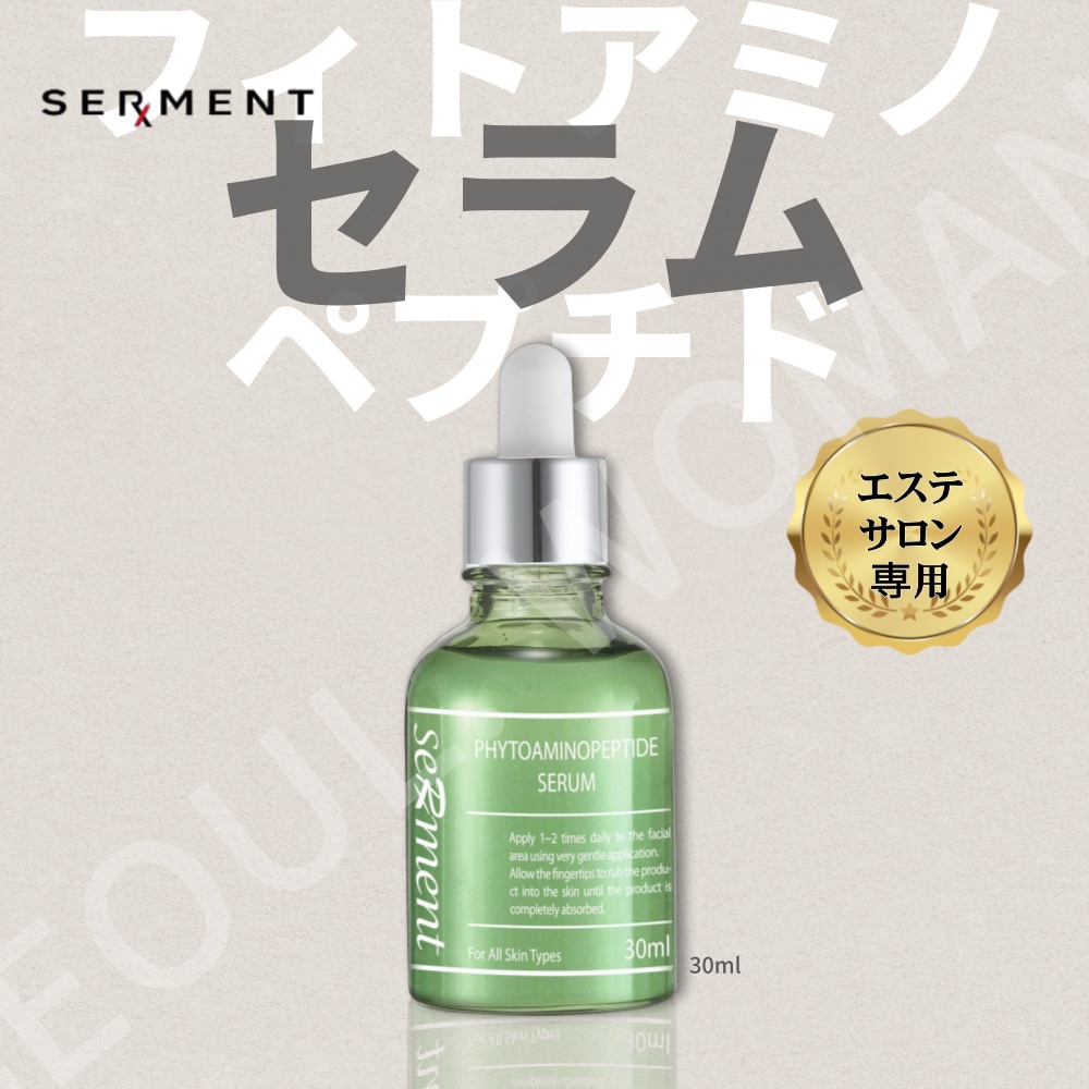 セルマン フィト アミノペプチド セラム 30ml Phyto Amino Peptide Serum エステサロン専用 韓国化粧品