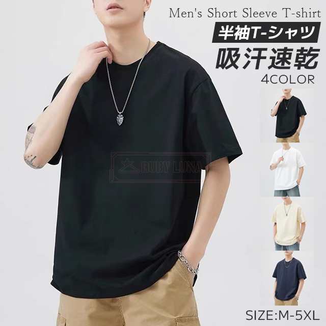 最安挑戦 春新作 新作 送料無料 Tシャツ メンズ 半袖Tシャツ コットン トップス 春夏 涼しい 丸首 ティシャツ 速乾 吸汗 吸水 クールネック Tシャツ ゆったり 体型カバー 夏服 夏物 カット