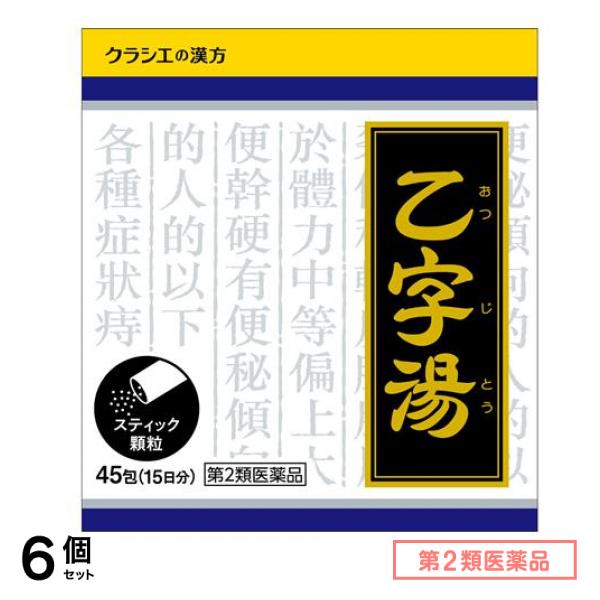 第２類医薬品 1024漢方乙字湯エキス顆粒 45包 (15日分) 6個セット