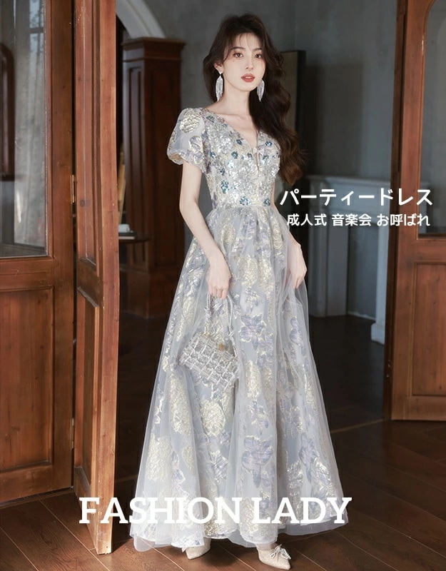 お買い得高級感 スウィート エレガント 上品 きれいめ レディースドレス ウエディングドレス パーティードレス ロングドレス スパンコール 礼服 イブニングドレス 結婚式 成人式 お呼ばれ 舞台演出