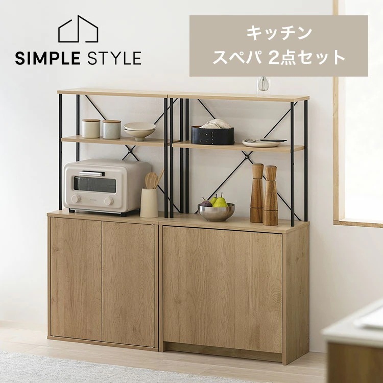 スぺパシリーズ 2点セット／ 食器棚 60cm レンジ台 キッチンボード ゴミ箱 2分割 分別 ダストボックス おしゃれ 収納 スリム 一人暮らし * ＆ 新生活