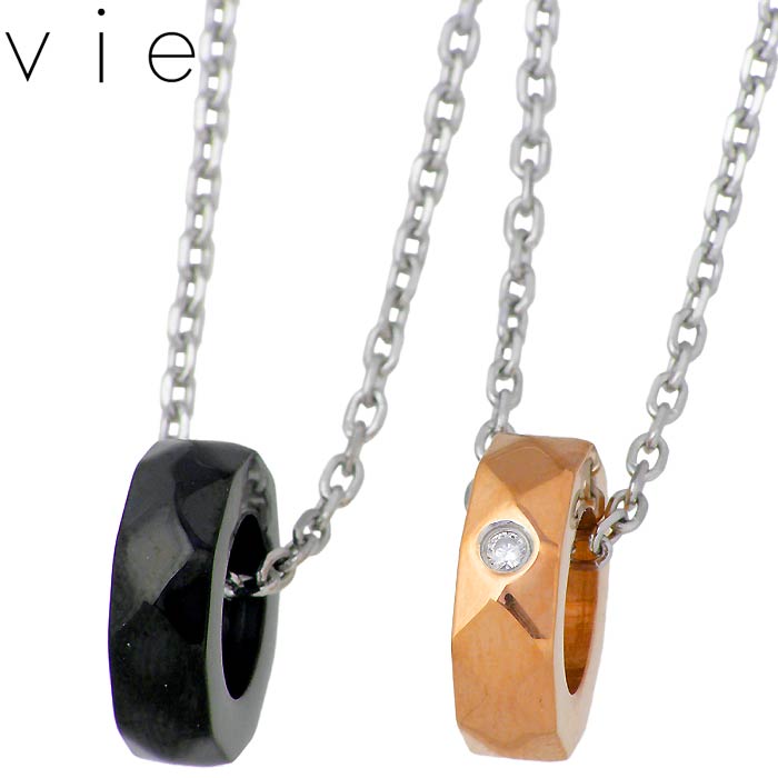 ヴィー vie ステンレス ペア ネックレス ブラック ピンク 金属金属アレルギー対応