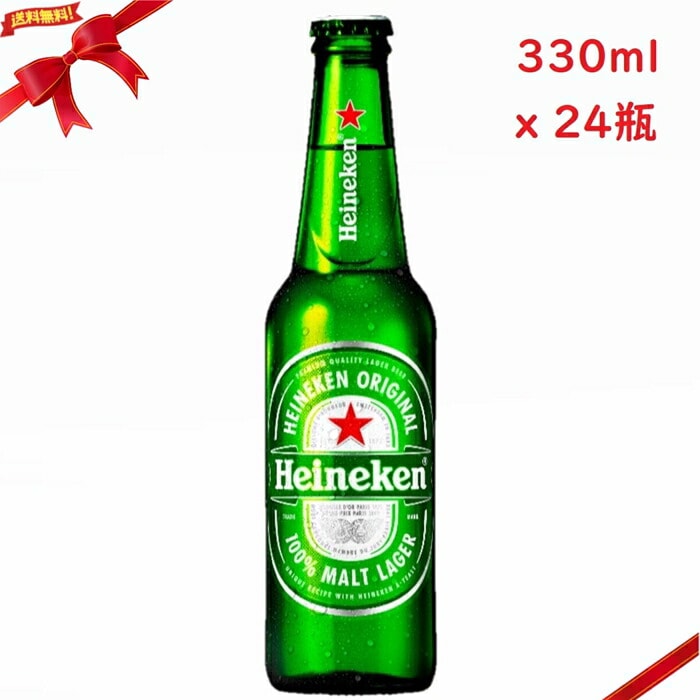 ハイネケン ビール 330 ml x 24瓶