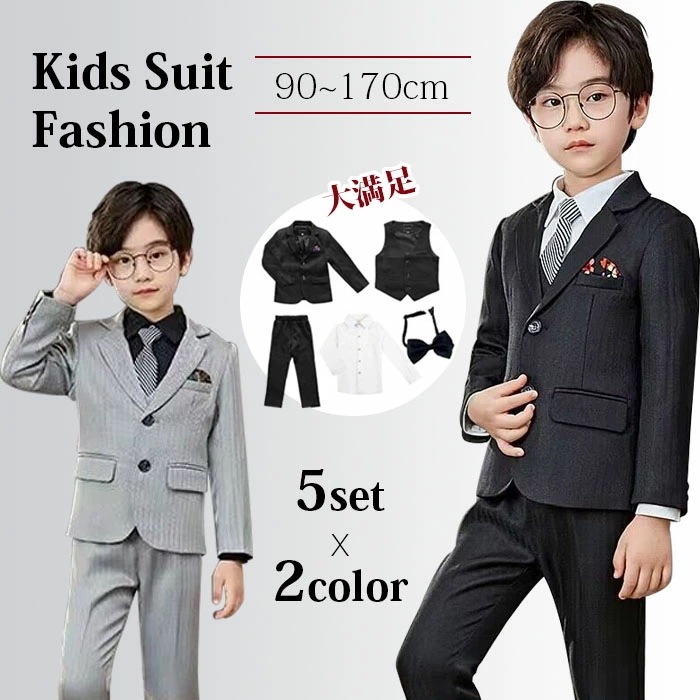 【急速出荷 2025年新作】子供スーツ キッズスーツ 男の子 スーツ フォーマル 5点セット ジャケット ベスト ズボン ホワイトシャツ 蝶ネクタイ キッズフォーマル 子供服 子ども スーツ 入学式