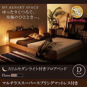 スリムモダンライト付き フロアベッド [クレセントムーン] [マルチラススーパースプリングマットレス付き] ダブル [フレーム色]ブラック