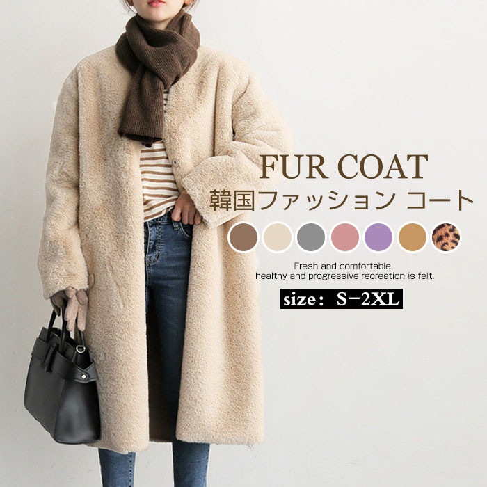 ロングコート ノーカラー フェイクムートン ボアコート ムートンコート ボア ダッフルコート ブルゾン ジャケット アウター トレンチコートアウターコート レディース 大人可愛い 防寒 冬 おしゃれ