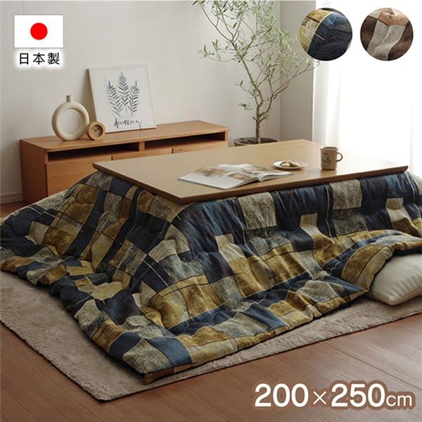 日本製 ビンテージ風 正方形 こたつ布団 イエロー 約200x250cm