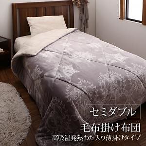 プレミアムな肌触り 北欧柄 ボリュームが選べる毛布布団シリーズ 毛布掛け布団単品 発熱わた入り 薄掛けタイプ セミダブル アンゴラグレー 7,960円
