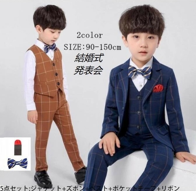 【本日限定】フォーマルスーツ 男の子 子供スーツ ジャケット+ズボン+ベスト+ポケットチーフ+蝶ネクタイ 5点セット 長袖 ジュニア 紳士風 上品 キッズスーツ 子供服 スーツ おしゃれ 七五三 入園