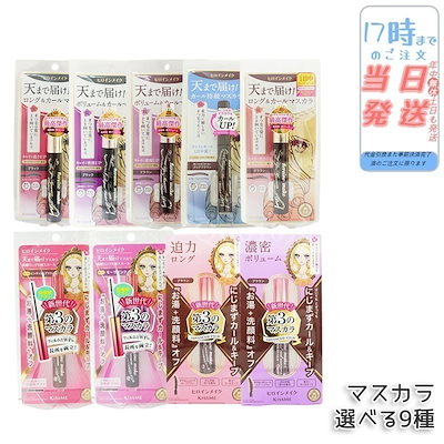 他サイト： ヒロインメイク ロングUPマスカラ スーパーWP 01 ブラック 6g 涙・汗・水・皮脂・こすれに強い ウォータープルーフ処方の商品画像