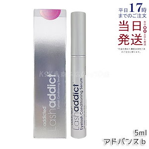 ラッシュアディクト