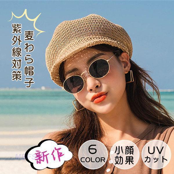 【20点セット】7月の新作特典折り畳み 帽子 レディース 麦わら ビーチ 可愛い つば広 キャップ 夏 紫外線対策 UVカット ハット 紫外線カット プール 海 日焼け止め値下げセール 127,829円