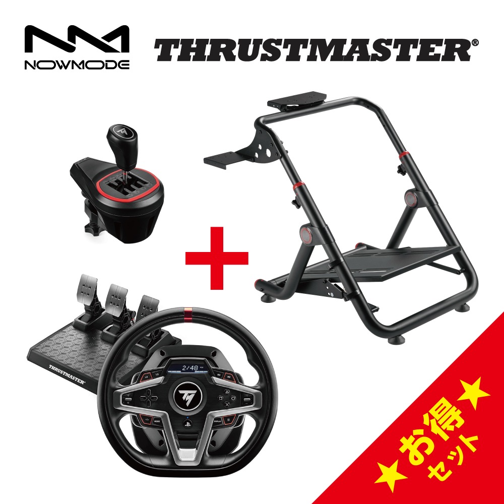 NOWMODE LRS06 BS03 BK + Thrustmaster T248 + TH8S レーシング ホイール ハンドルスタンド シフター コントローラー PS5 PS4 PC 対応
