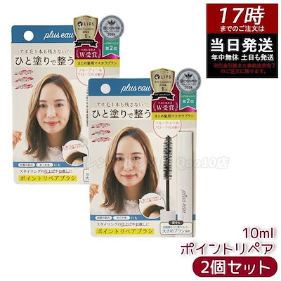 他サイト： 【5種類から選べる】ポイントリペアブラシ ポイントキープブラシ ポイントリペア スーパーハード 10ml マエガミリセットパウダー 4g アホ毛スティック スタイリング剤 おくれ毛のまとめの商品画像