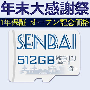 マイクロSDカード microSDカード 512GB Class10 UHS-I U3 MicroSDメモリーカード Ultra microSDXC セール ドライブレコーダー/スマホ/ドラレコ用