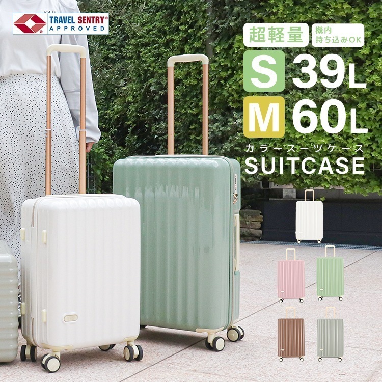 スーツケース キャリーケース 機内持ち込み 大容量 40L 69L S M サイズ フレームタイプ TSAロック キャリーバッグ かわいい 軽量 旅行 かばん おしゃれ トランク トラベルバッグ