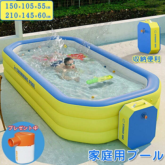 15日間のみ プール 大型 大型プール ビニールプール 家庭用 ファミリープール 庭 ベランダ 家庭用 150cm 210cm 1-4人用 エアープール おしゃれ 空気入れ付き 折りたたみ ゲームプー