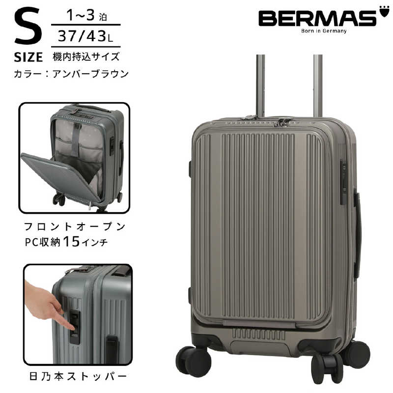 BERMAS　INTER CITY BS フロントオープンキャリー Sサイズ 拡張機能付き ストッパー付き静音キャスター ［TSAロック搭載］ アンバーブラウン　60555