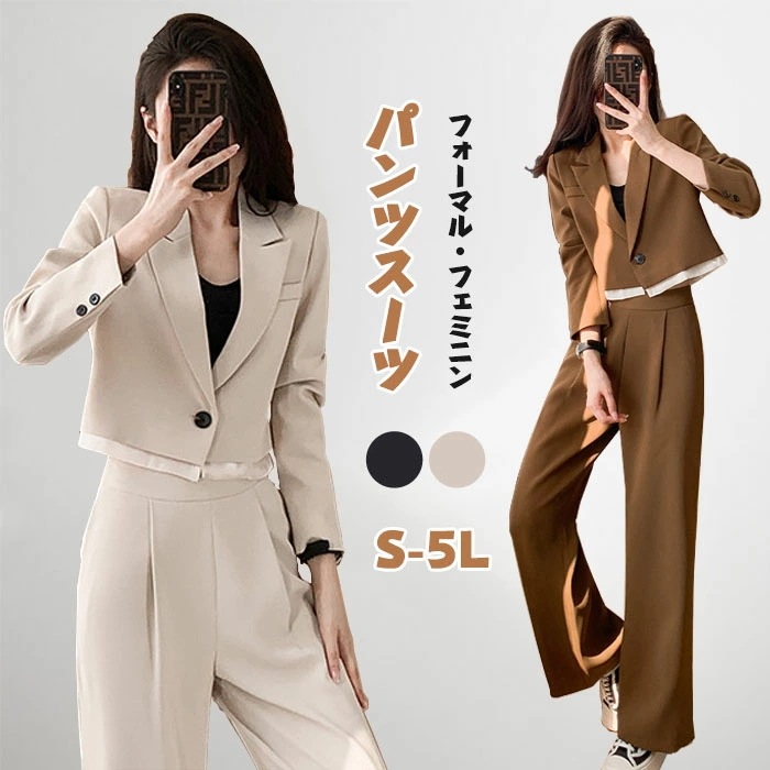 セットアップ ジャケット 長袖 パンツスーツ ロングパンツ 春秋 秋冬 Vネック パンツドレス レディース 無地 女の子 結婚式 卒業式 入学式 脚長効果 欧米風 フォーマル カジュアル 上品 高級感