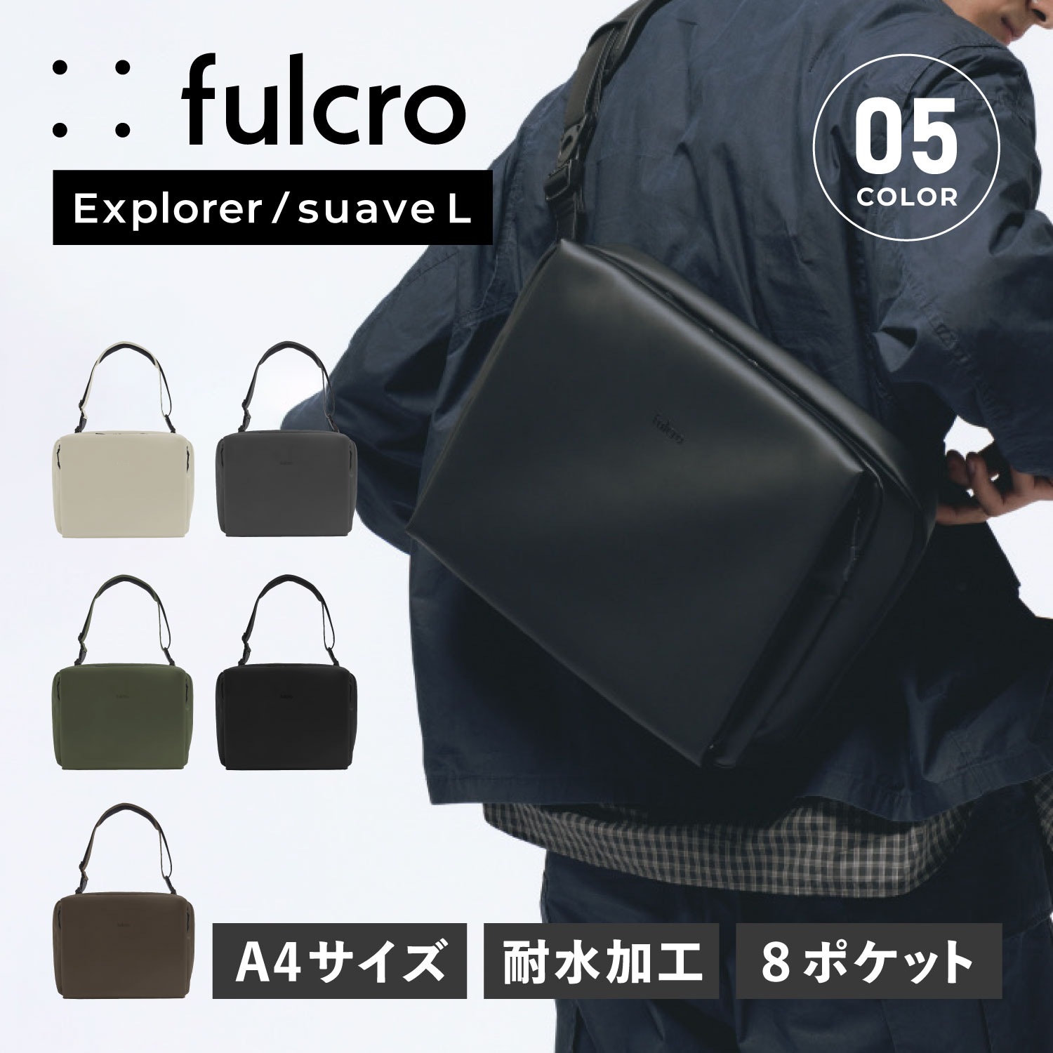 ショルダーバッグ スアーベ L メンズ レディース 13L 斜めがけ 大人 軽量 撥水 SUAVE L ブラック アイボリー ダーク グレー オリーブ チャコール 黒 fia-3013