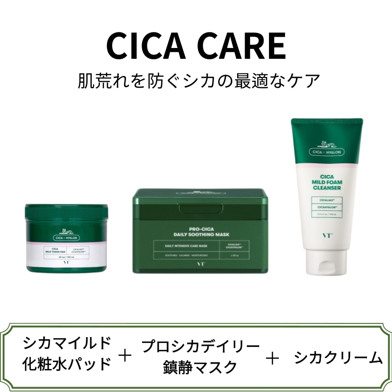 【韓国正規品】VT CICA マイルド トナーパッド(60枚) + CICAクリーム50ML + プロ シカ デイリー スージング マスク 30枚