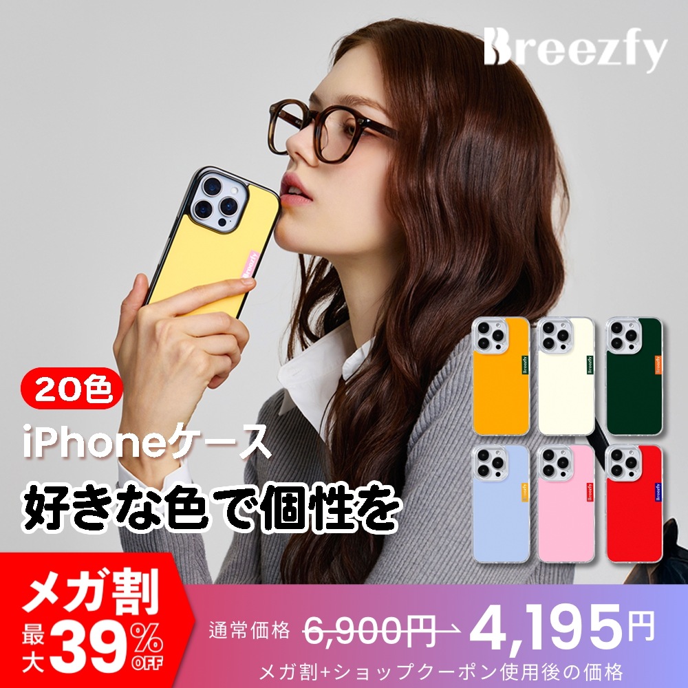 韓国トレンドビビッドカラー iPhoneケース【人気20色】