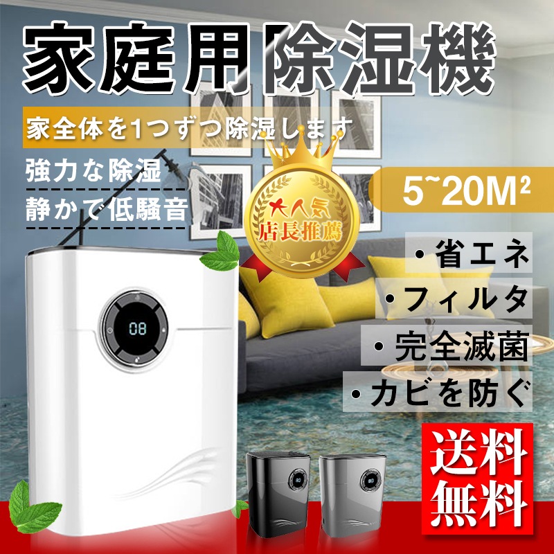 流行 小型空気清浄機 コンパクト 除湿機 衣類乾燥機 日本語説明書1200ml 梅雨対策 節電 静音 除湿器